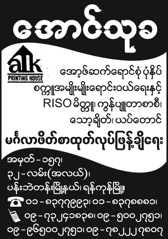 Aung Thukha