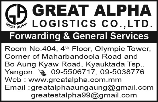 Greatest Alpha Logistics Co.,Ltd.