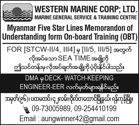 Western Marine Corp. Ltd.