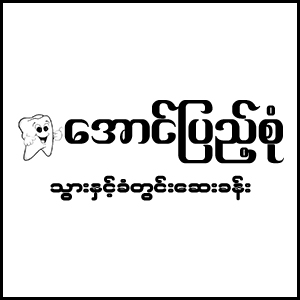 Aung Pyae Sone