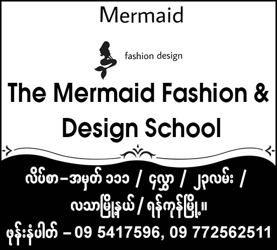 The Mermaid Fashion and Design School