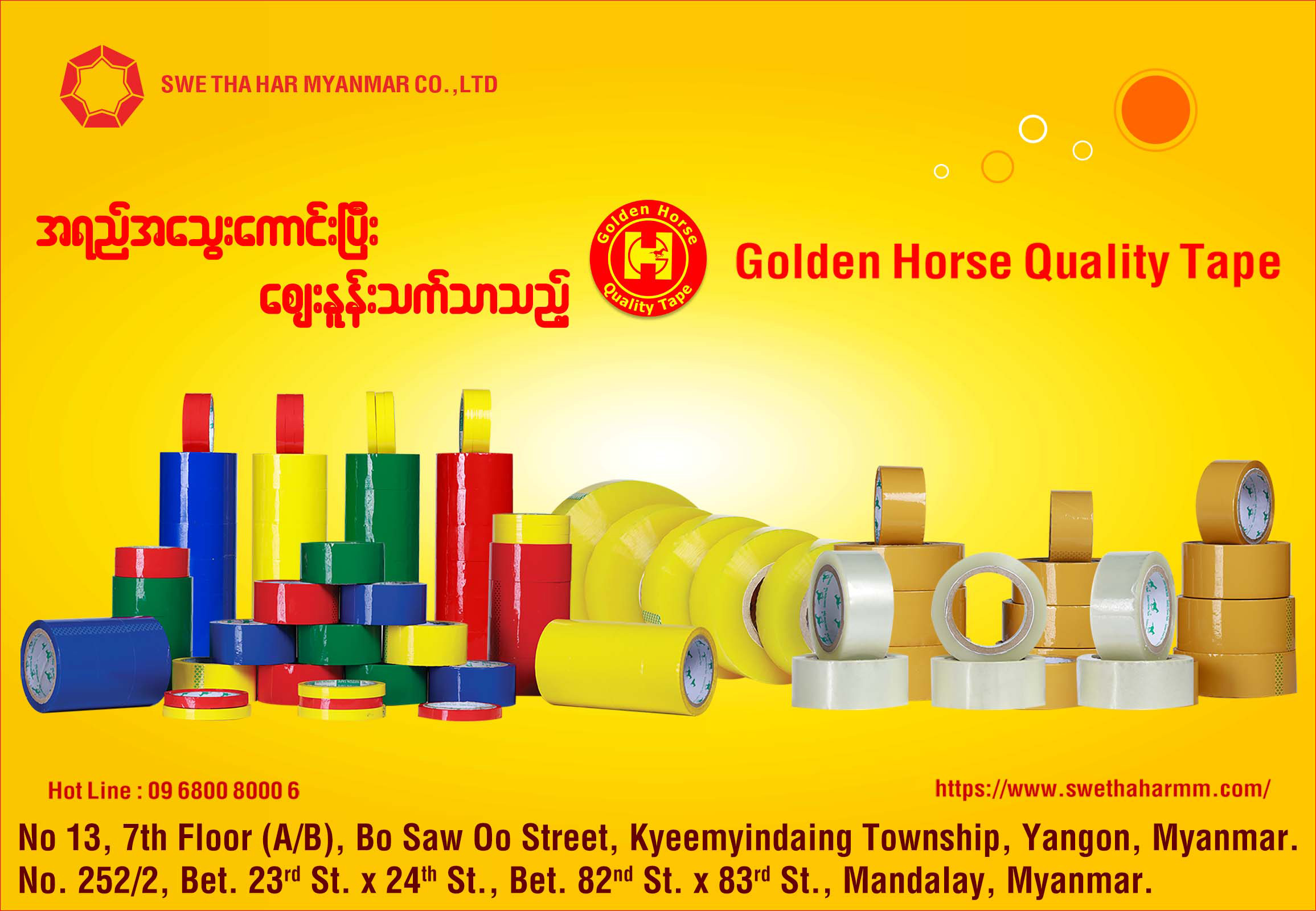 Swe Tha Har Myanmar Co., Ltd. (Golden Horse Quality Tape)